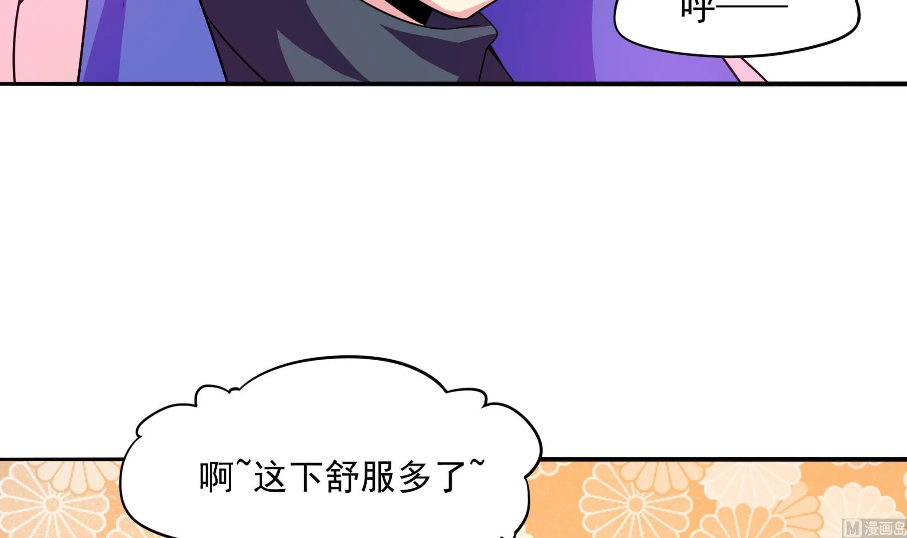 第94话 为洗刷耻辱而回归的男人 第42页