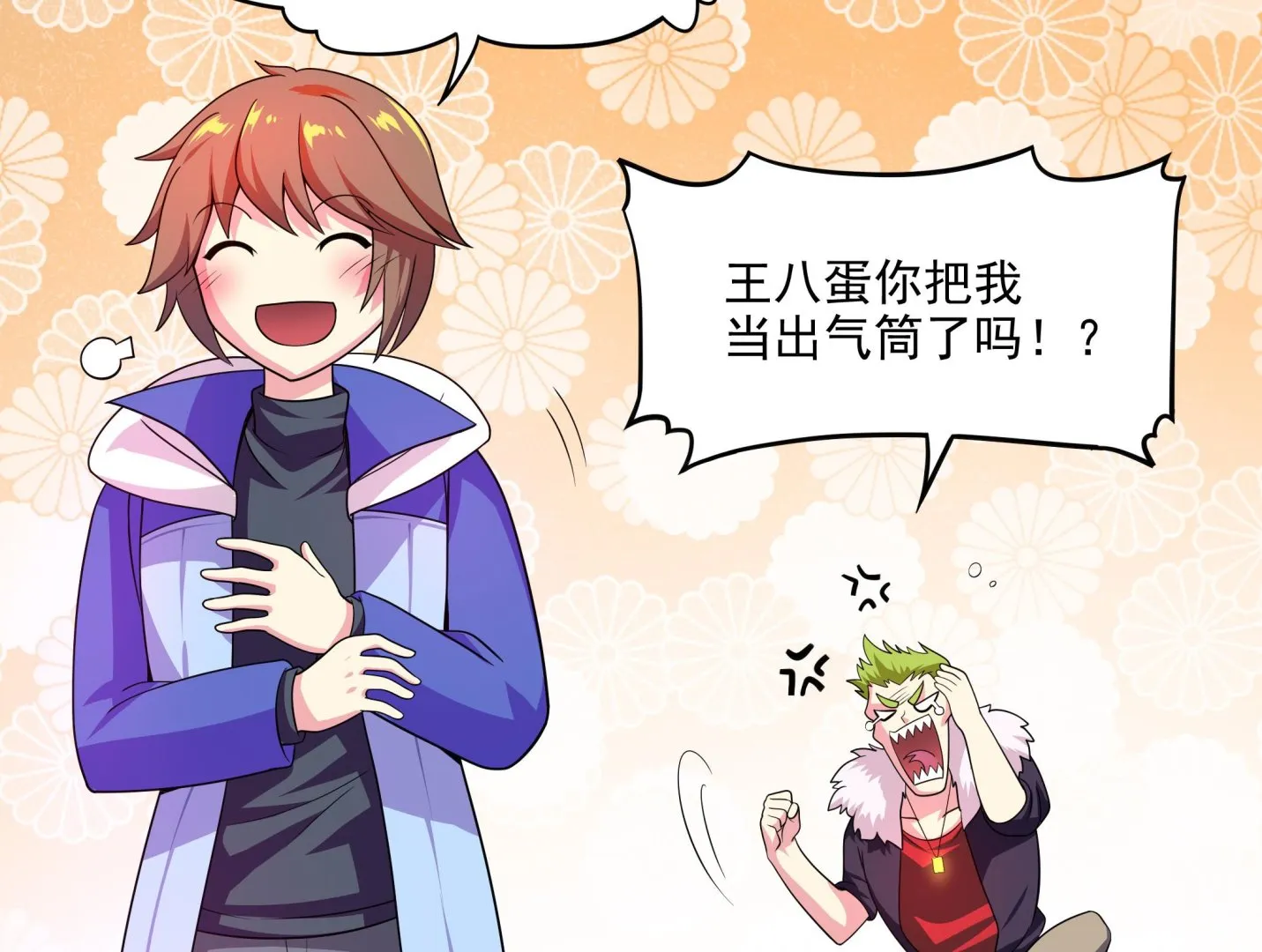 第94话 为洗刷耻辱而回归的男人 第43页