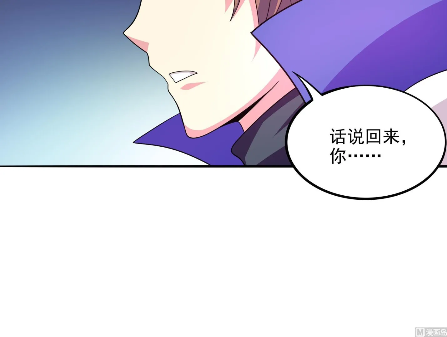 第94话 为洗刷耻辱而回归的男人 第45页