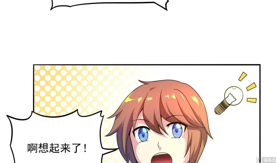 第94话 为洗刷耻辱而回归的男人 第48页