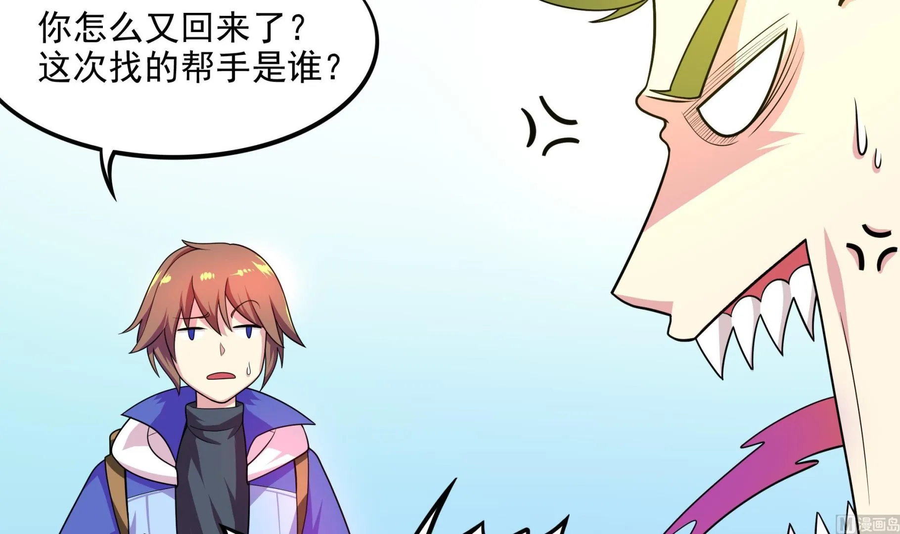 第94话 为洗刷耻辱而回归的男人 第51页