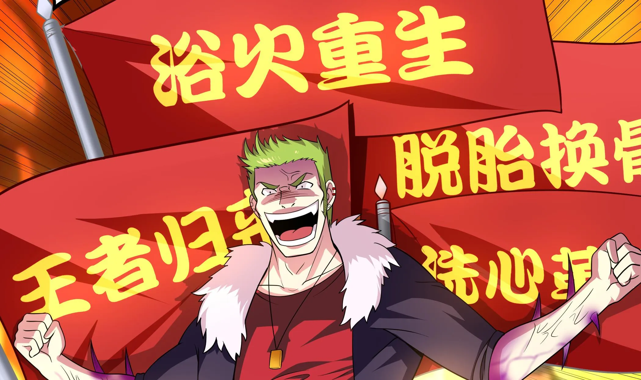 第94话 为洗刷耻辱而回归的男人 第58页