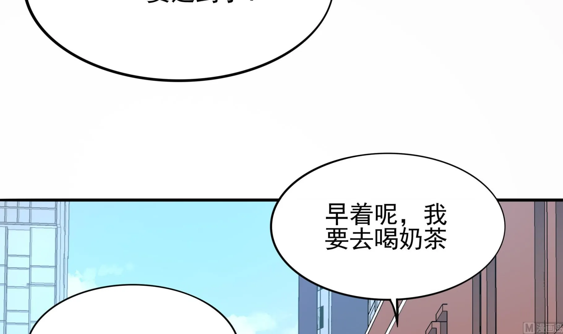 第94话 为洗刷耻辱而回归的男人 第66页