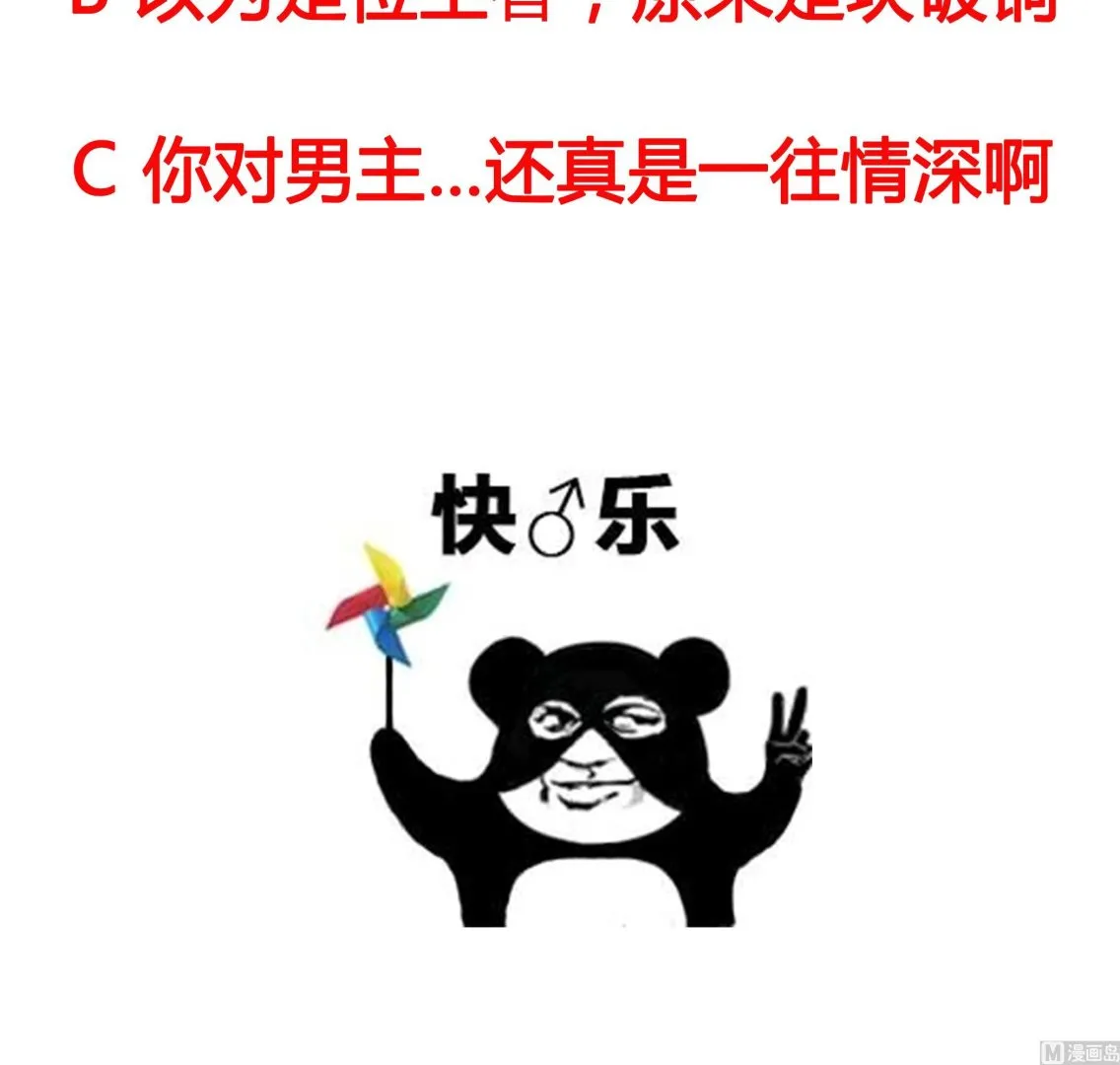第94话 为洗刷耻辱而回归的男人 第69页