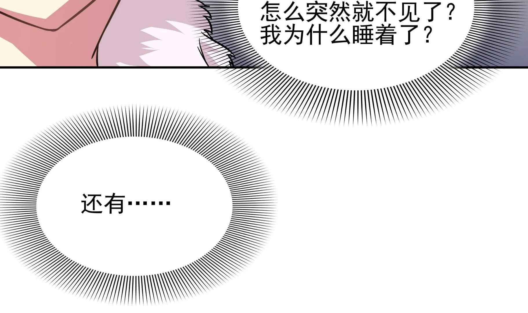 第95话 水·母 第11页