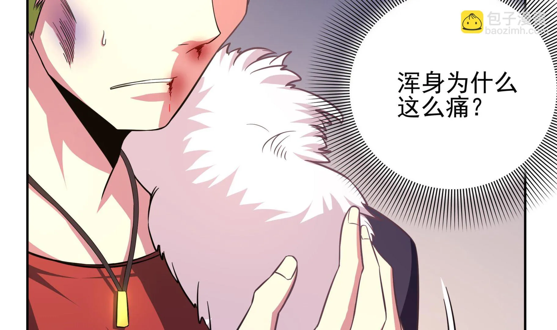 第95话 水·母 第13页