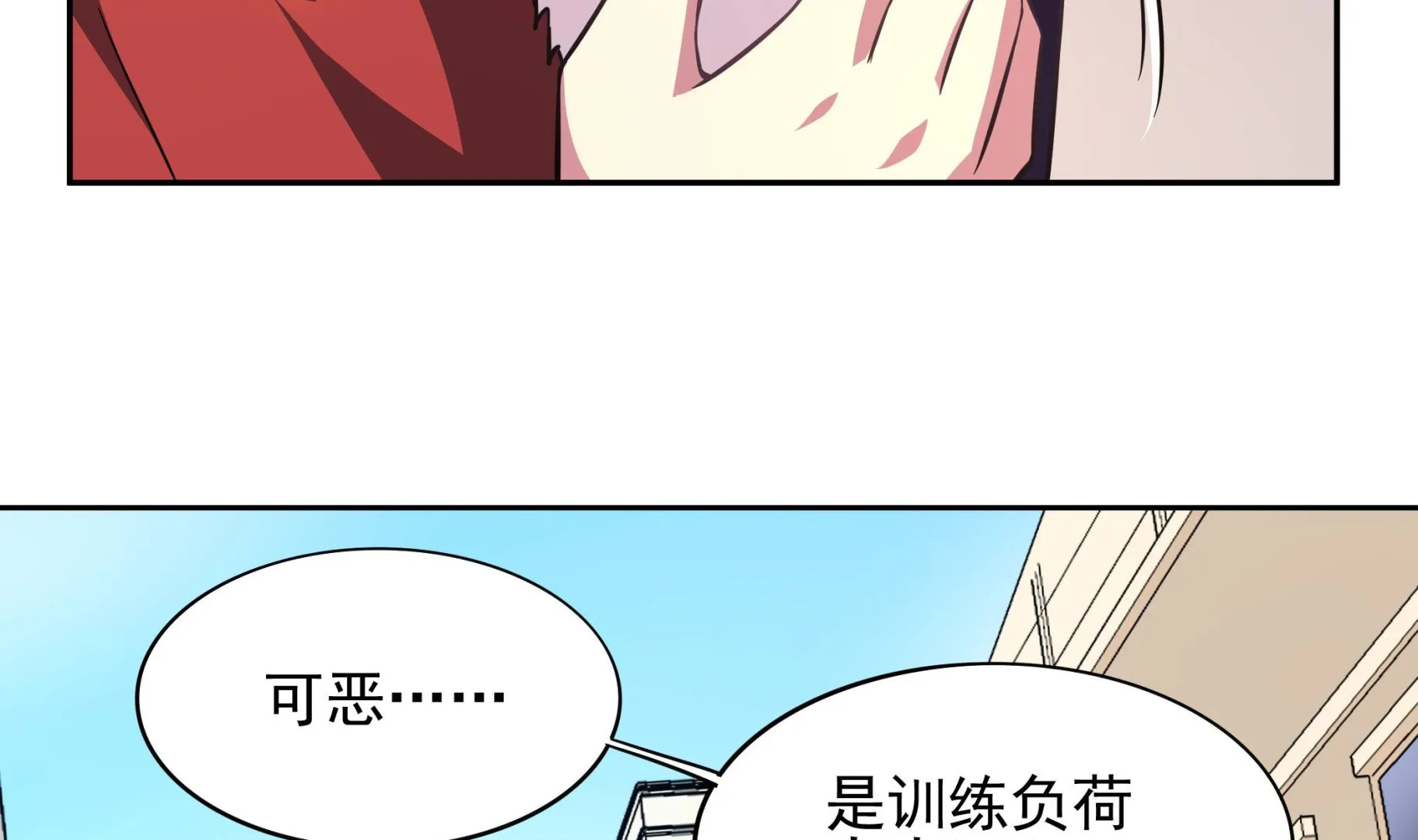 第95话 水·母 第14页