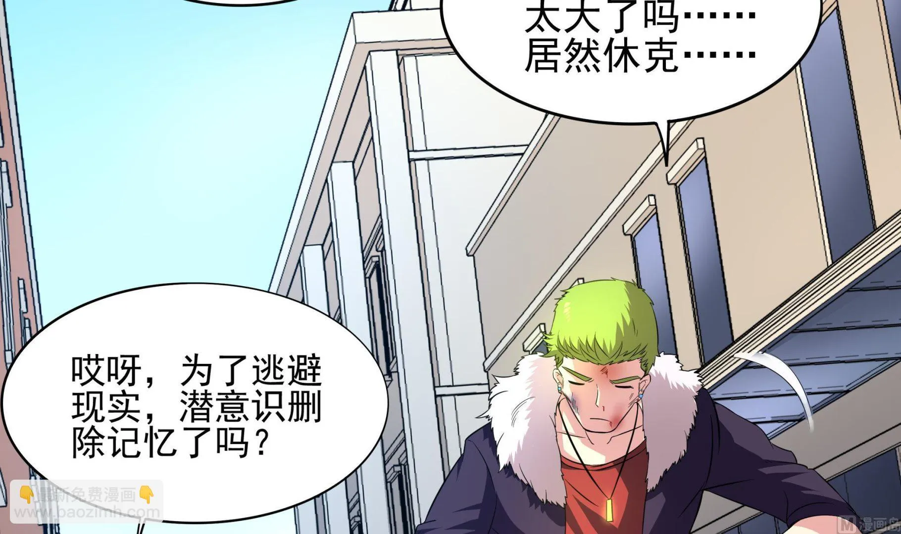 第95话 水·母 第15页