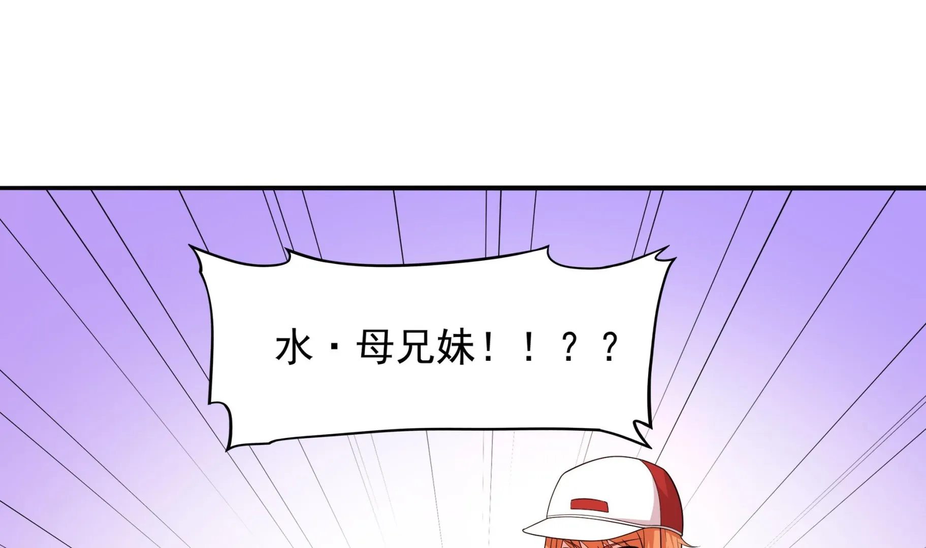 第95话 水·母 第25页