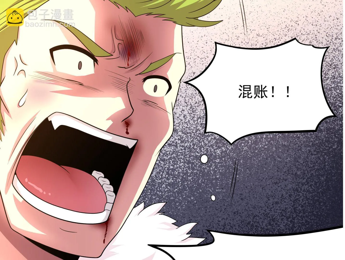 第95话 水·母 第44页