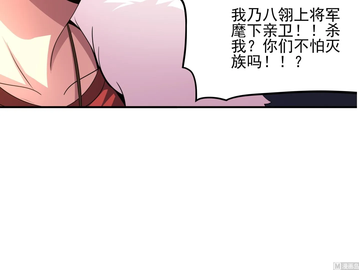 第95话 水·母 第45页