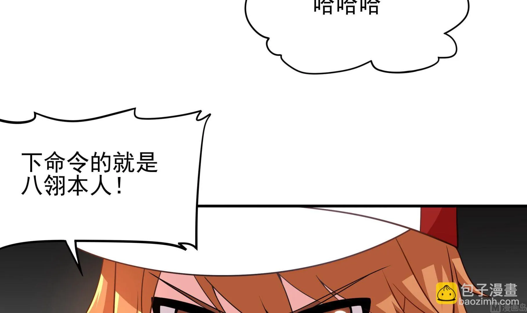 第95话 水·母 第48页