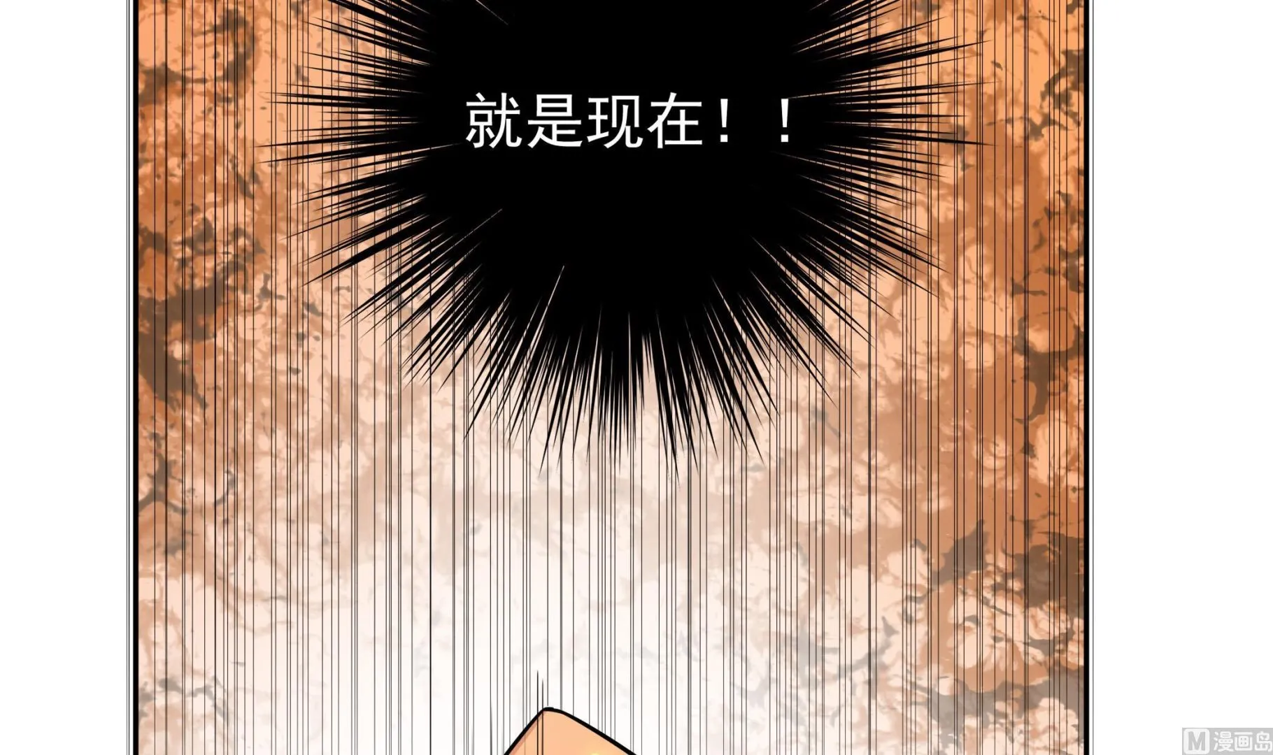 第96话 真男人！定海鲜珠！ 第15页