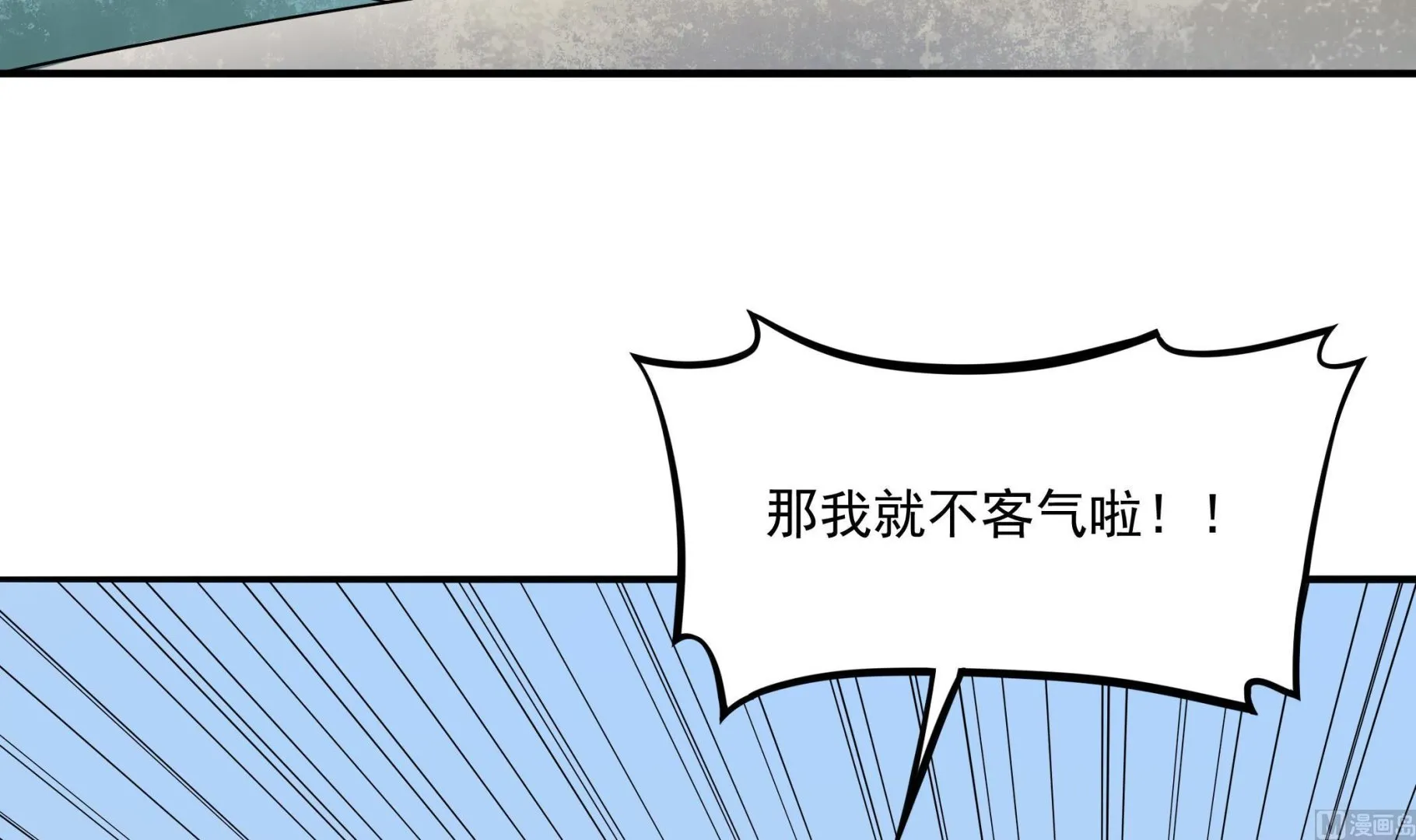 第96话 真男人！定海鲜珠！ 第54页