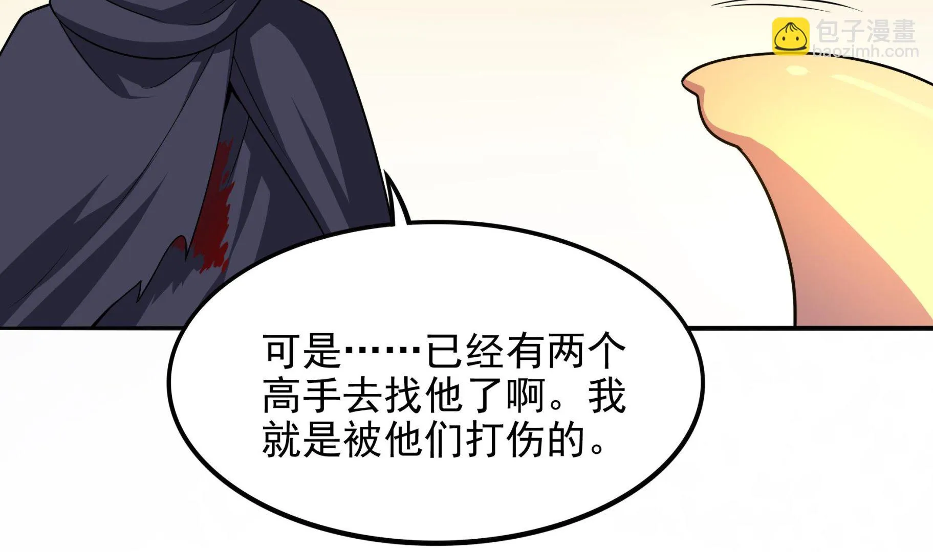 第97话 “强强”联合 第31页