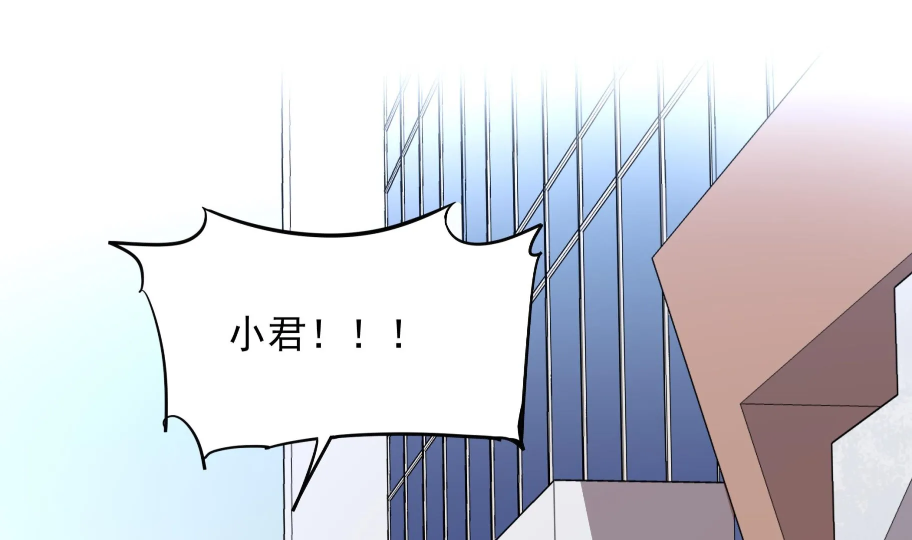 第97话 “强强”联合 第58页