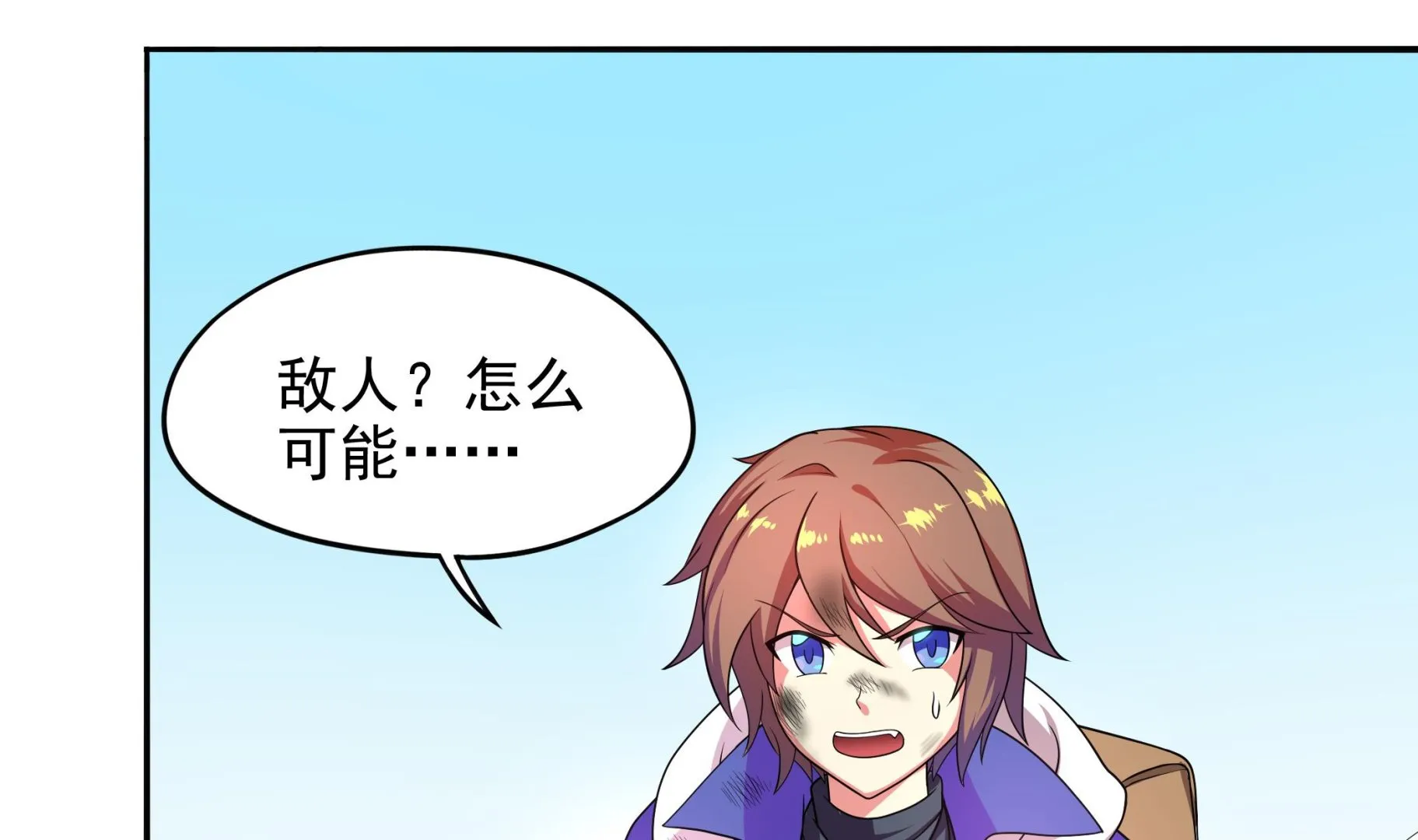 第98话 天真啊 第5页