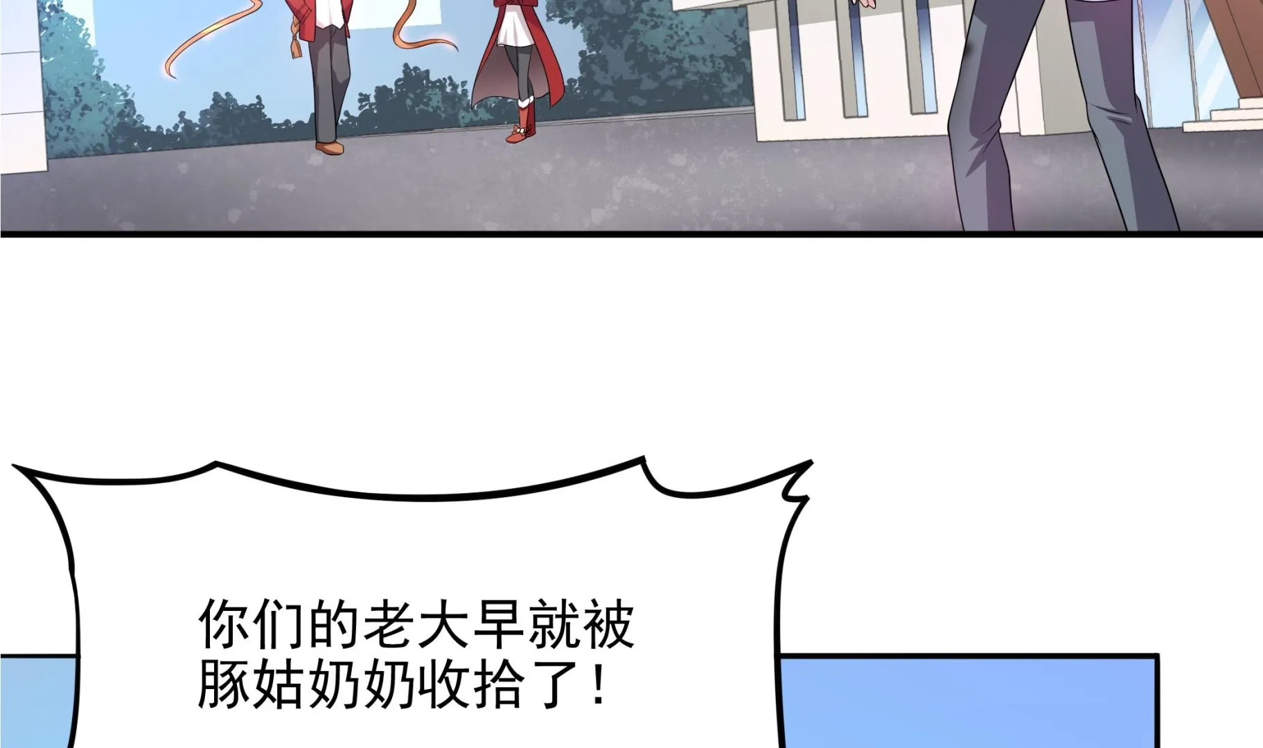 第98话 天真啊 第17页