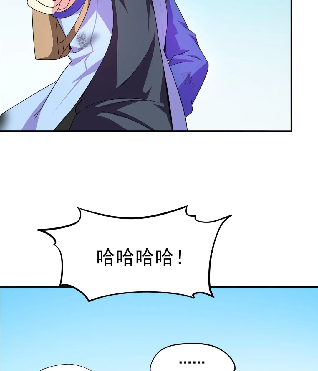 第98话 天真啊 第19页