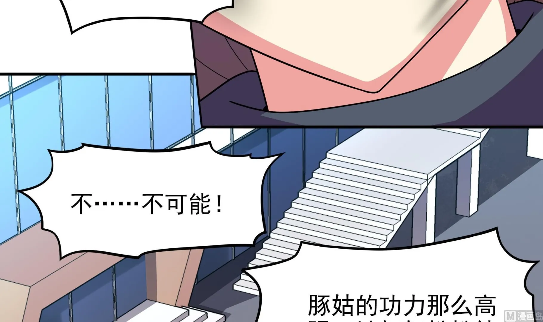 第98话 天真啊 第24页