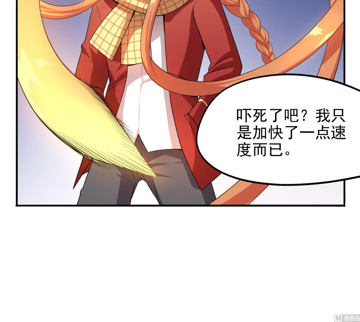第98话 天真啊 第42页