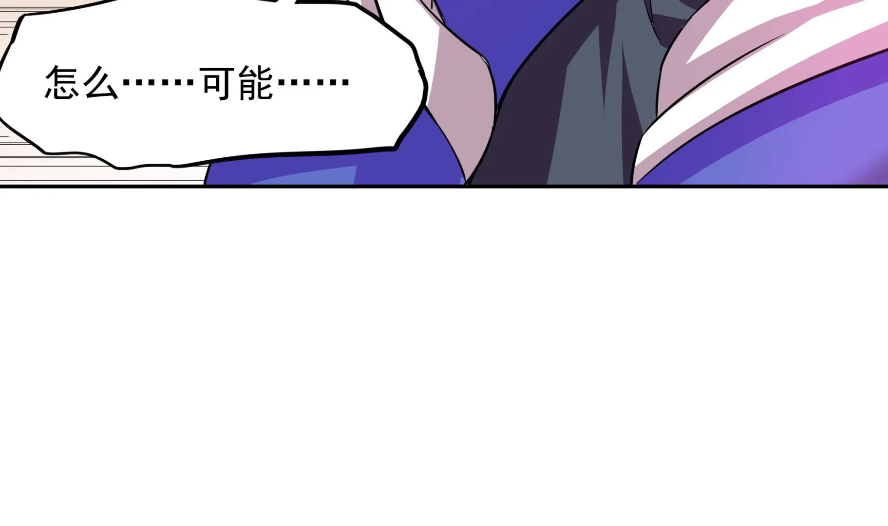 第98话 天真啊 第61页