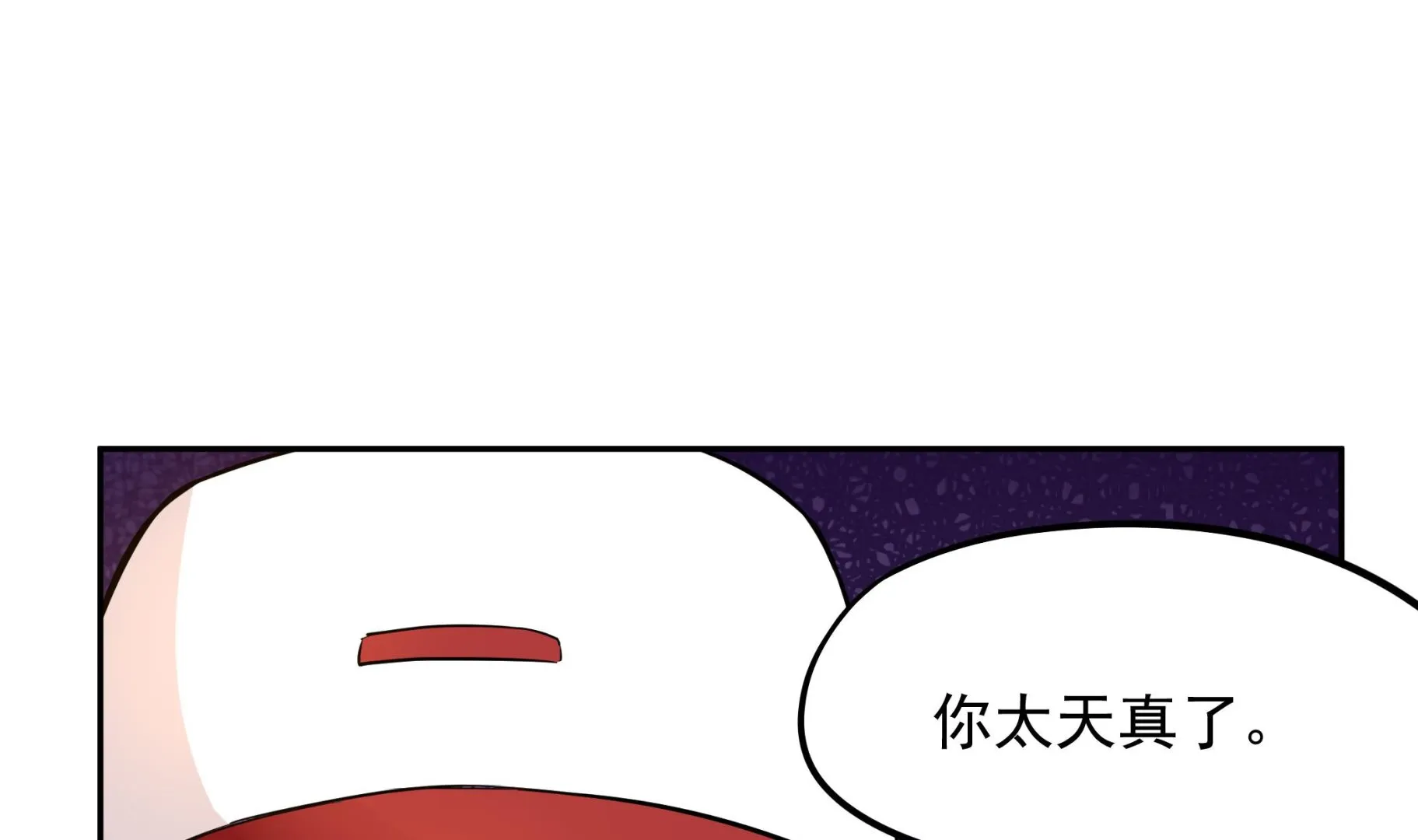 第98话 天真啊 第62页