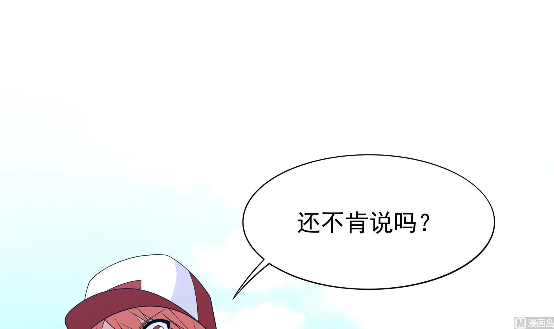 第99话 死战 第3页