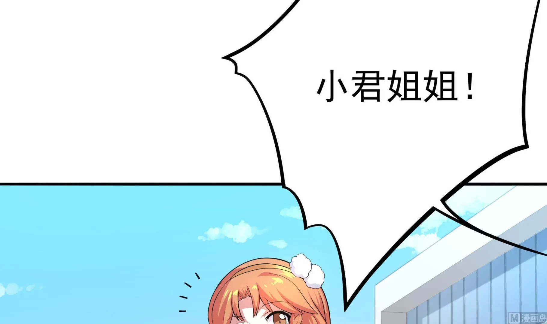 第99话 死战 第9页