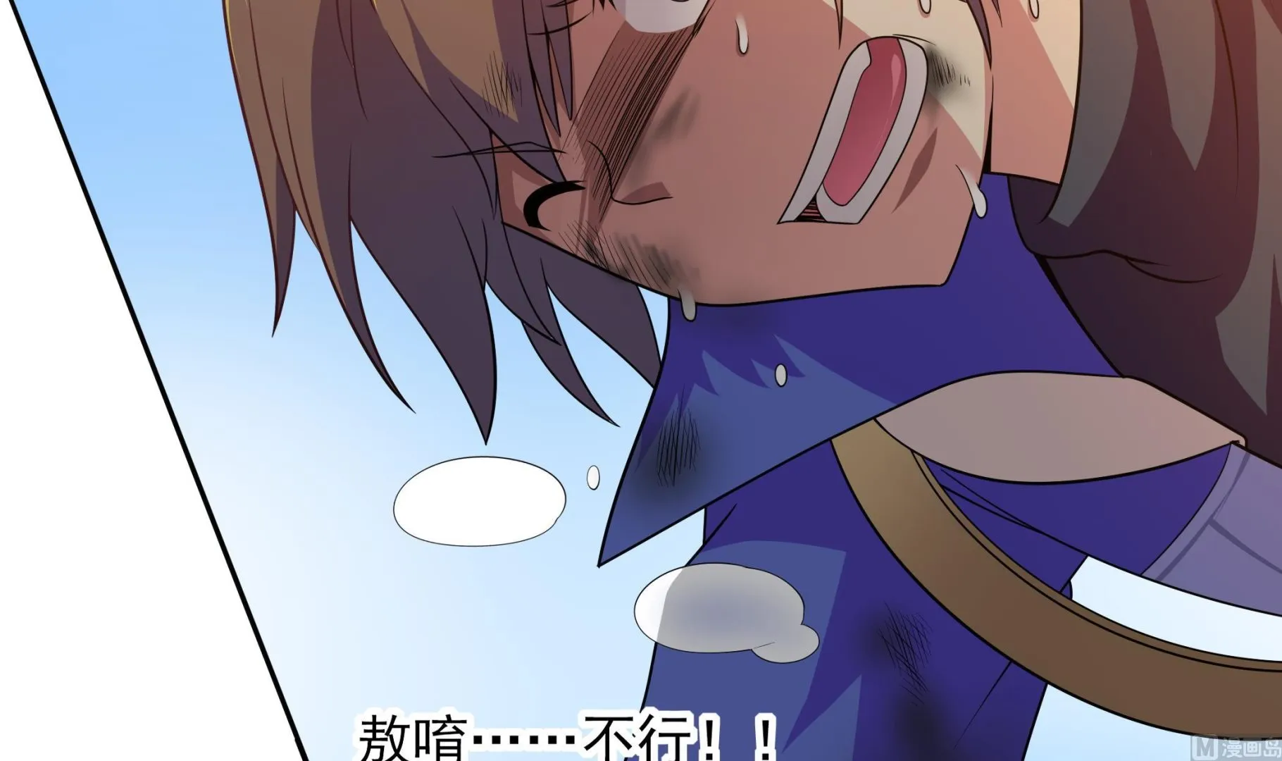 第99话 死战 第15页