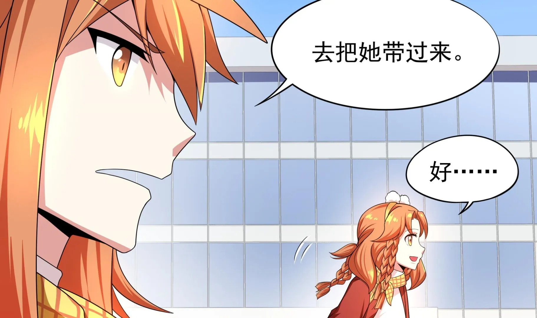 第99话 死战 第17页