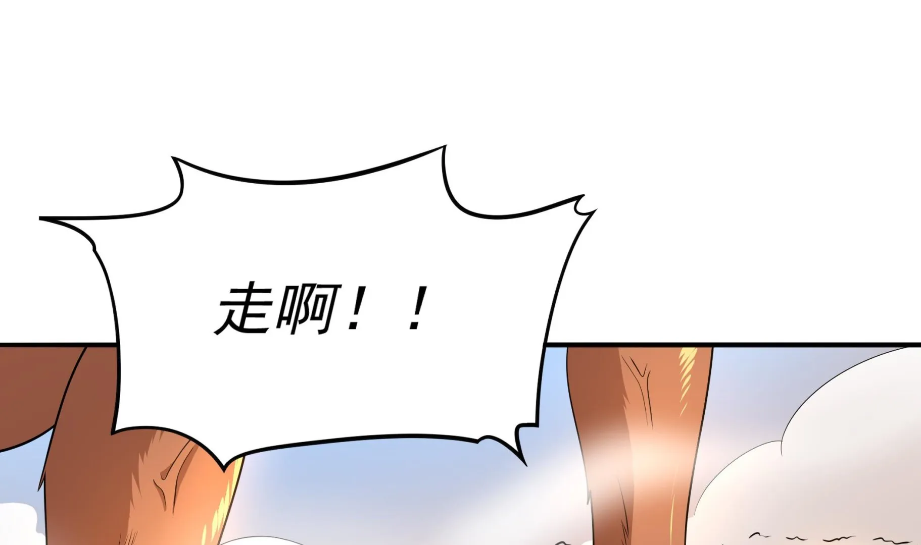 第99话 死战 第25页