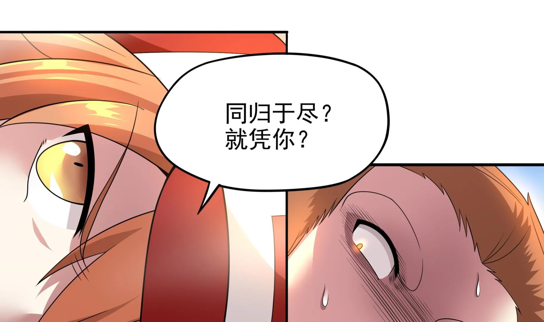 第99话 死战 第34页