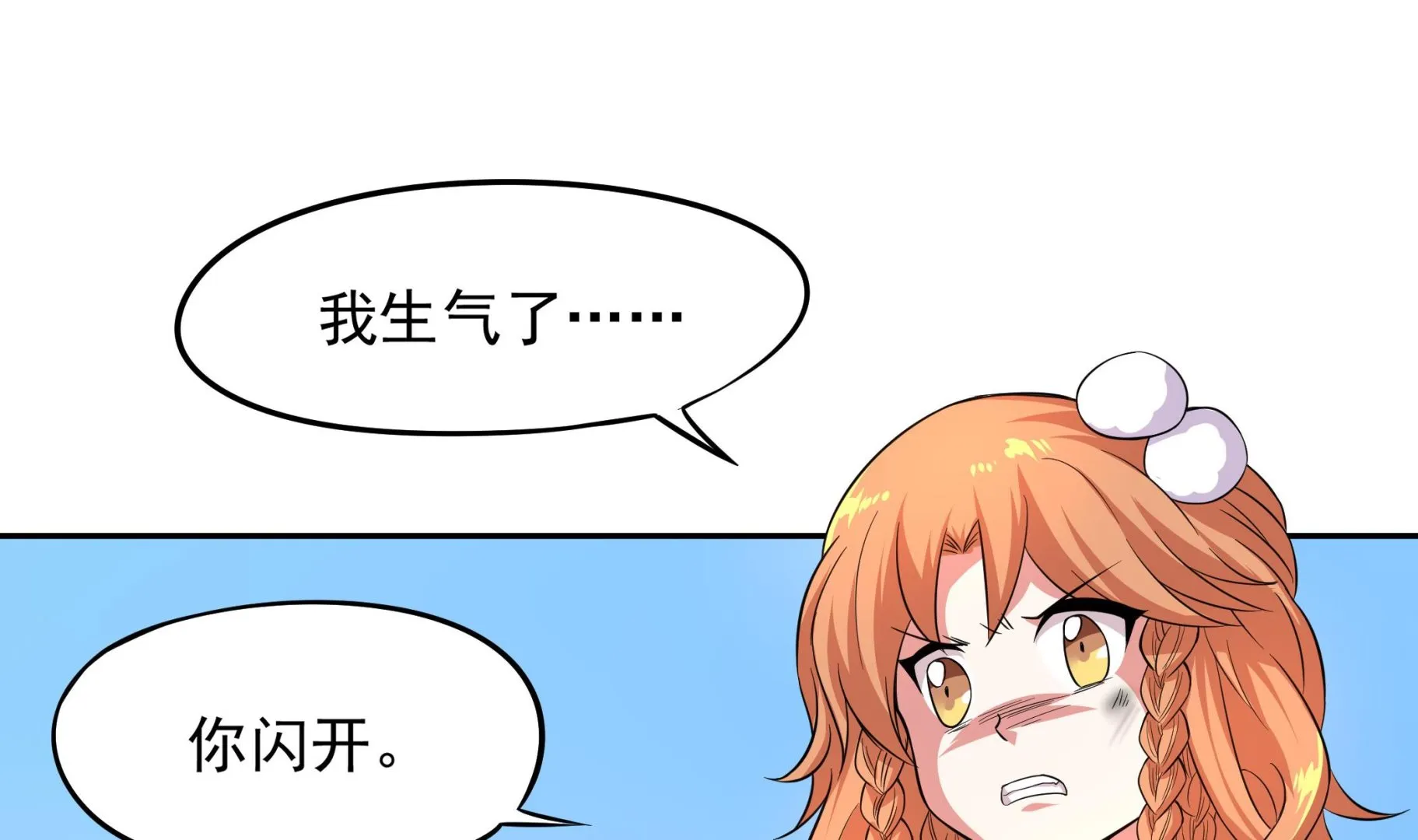 第99话 死战 第52页
