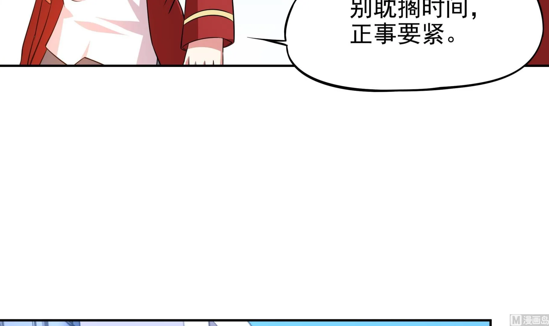 第99话 死战 第54页