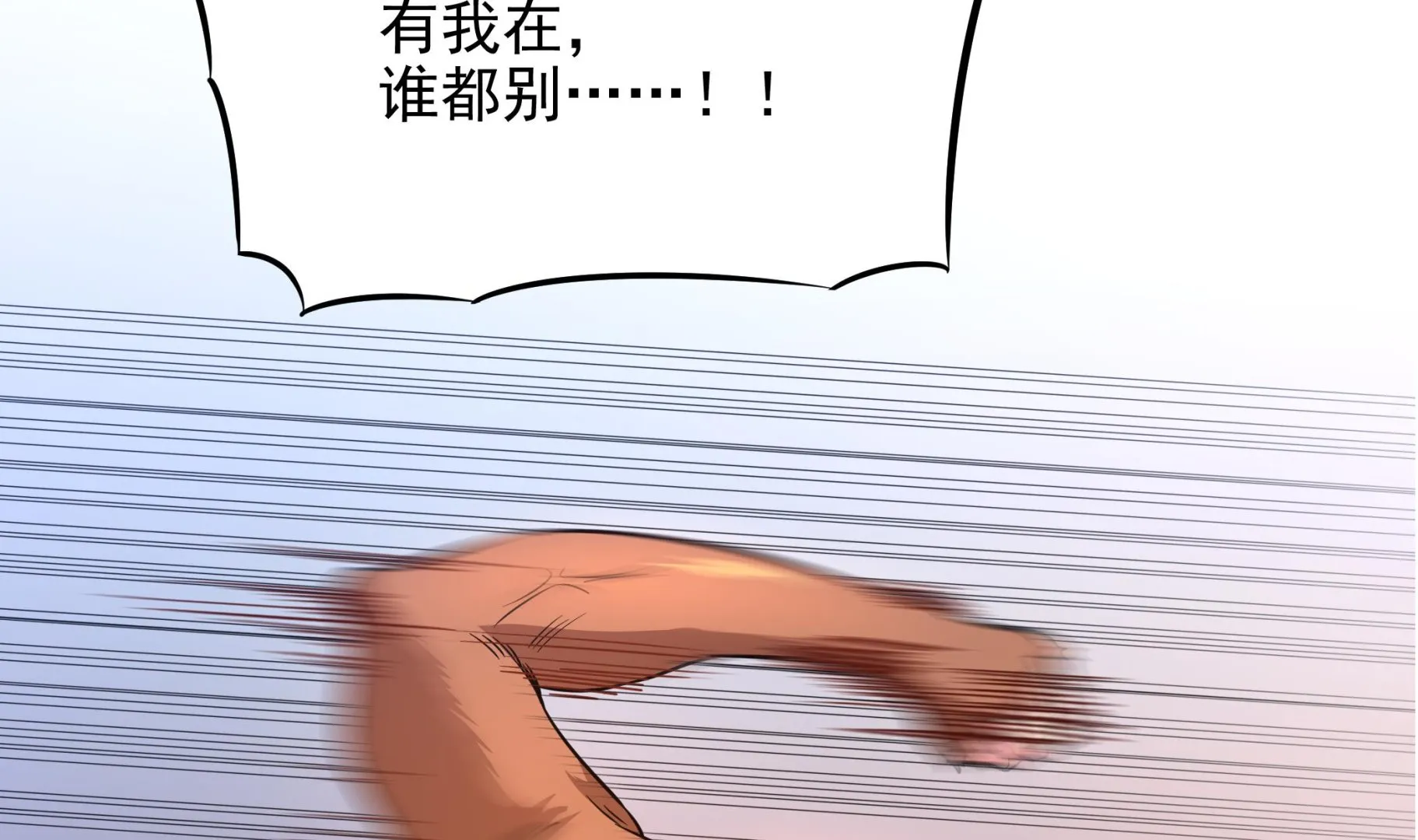 第99话 死战 第58页