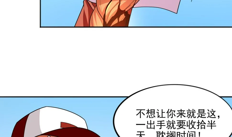 第100话 只有我可以打败你！ 第5页