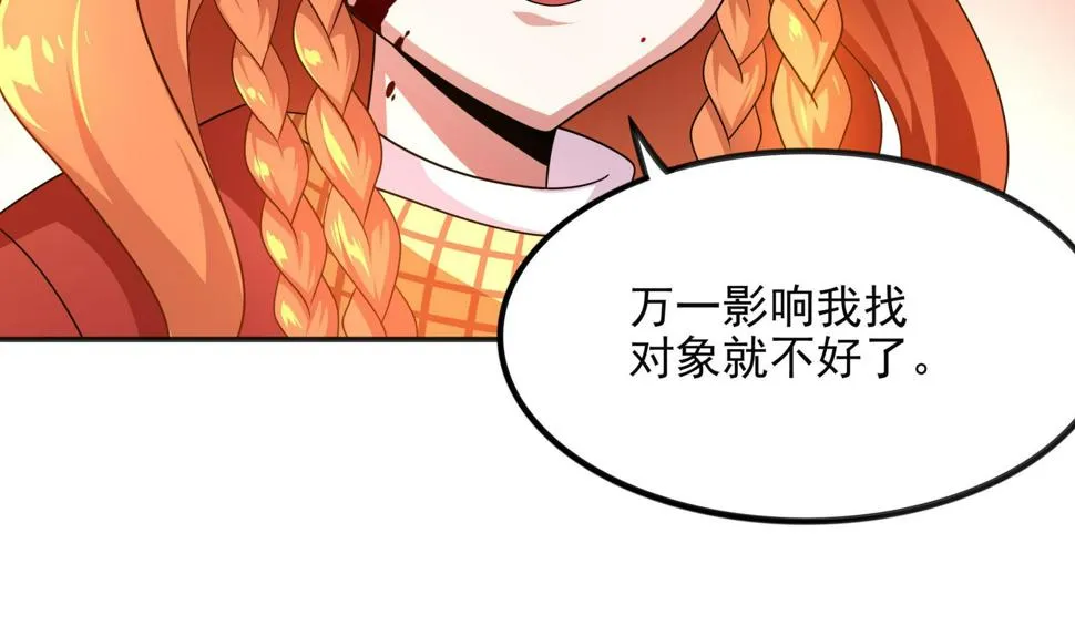 第100话 只有我可以打败你！ 第11页