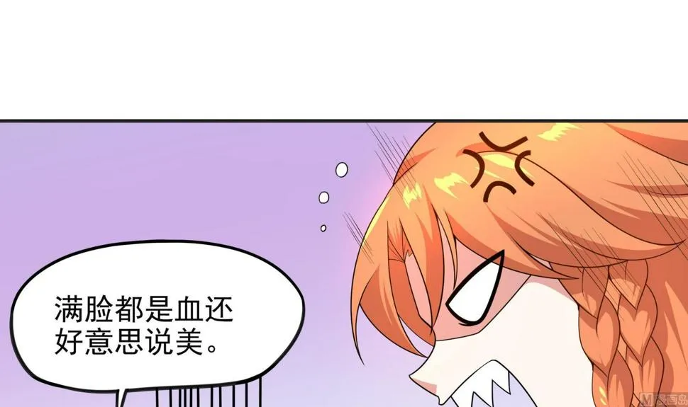 第100话 只有我可以打败你！ 第12页