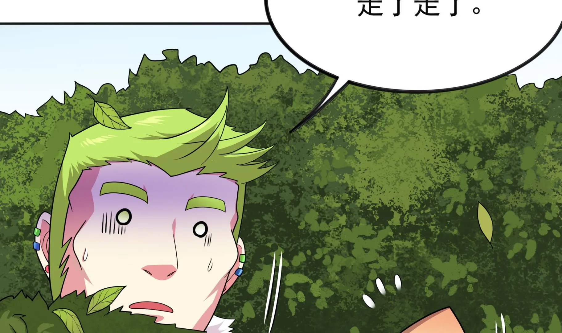 第100话 只有我可以打败你！ 第20页