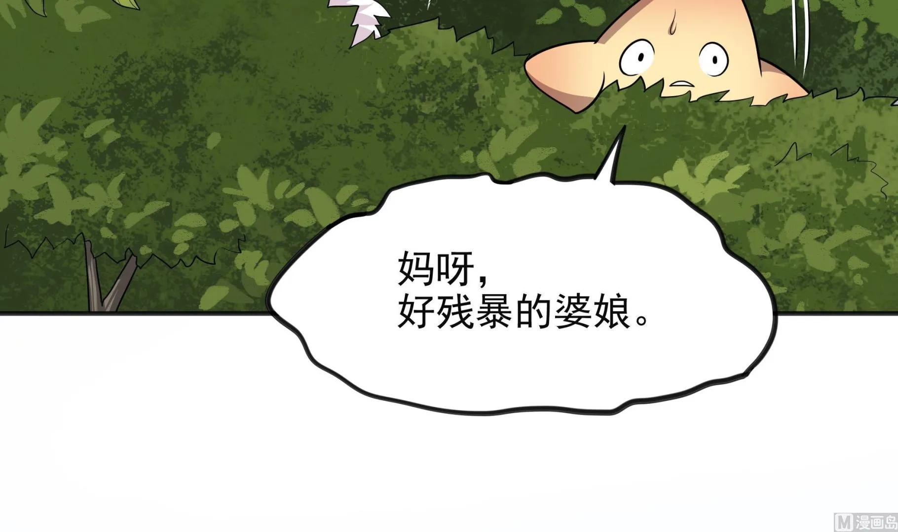 第100话 只有我可以打败你！ 第21页