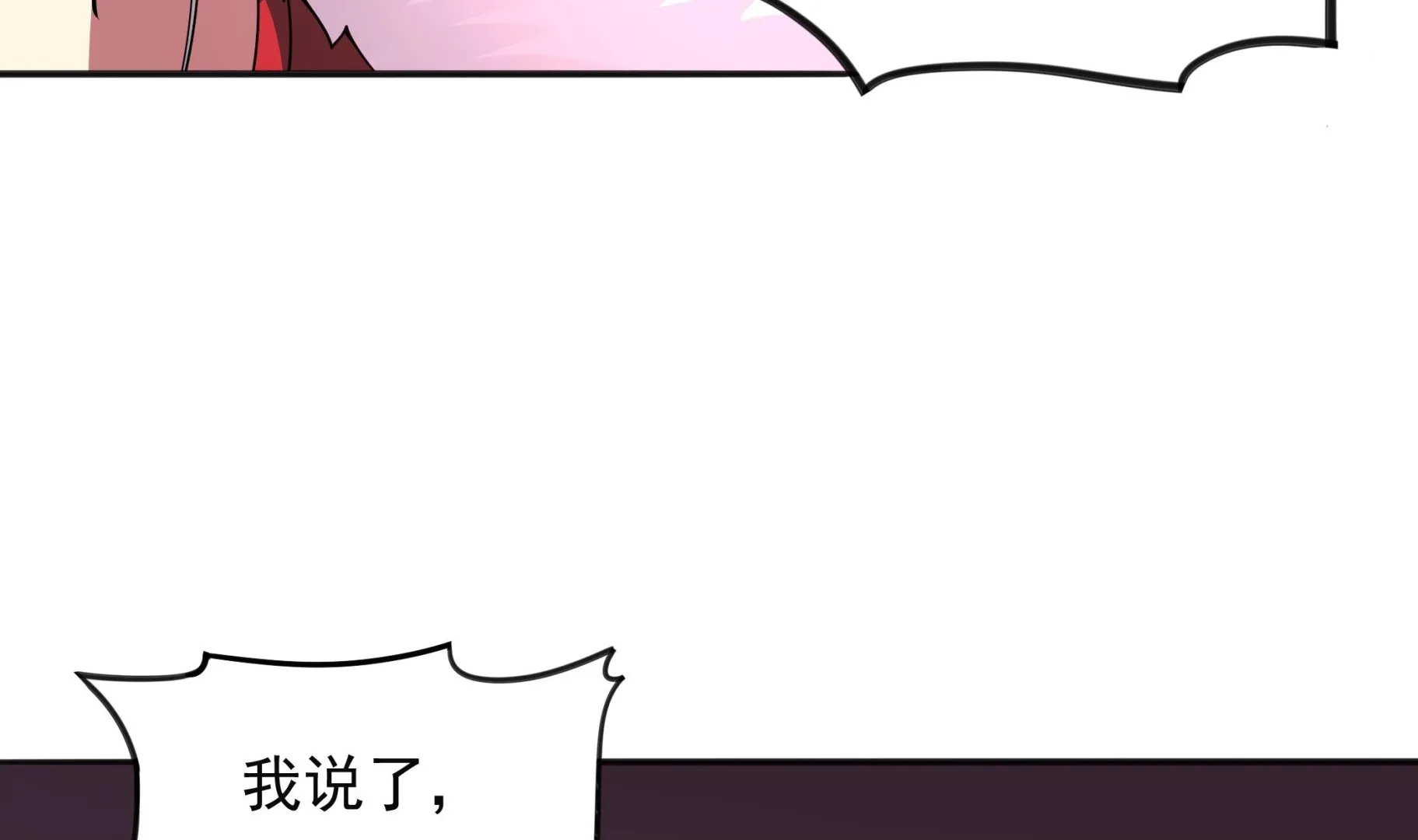 第100话 只有我可以打败你！ 第31页