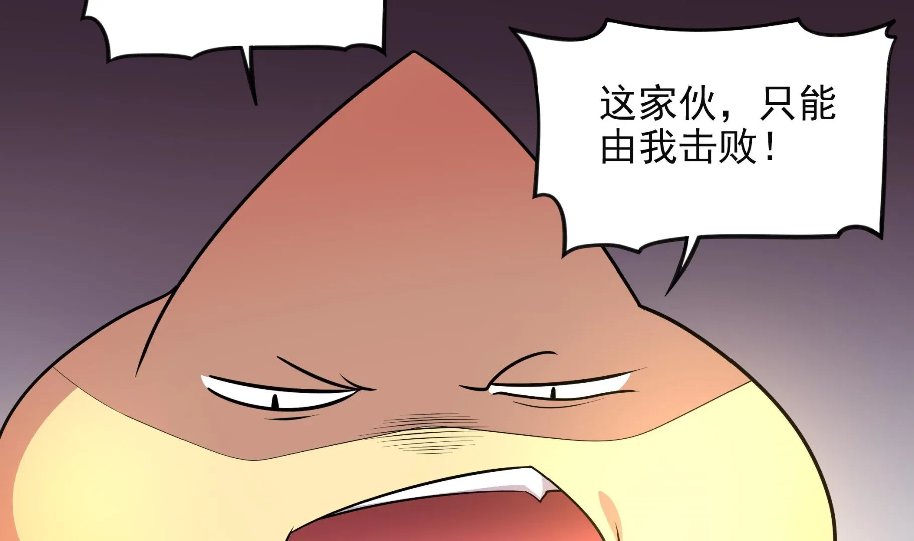 第100话 只有我可以打败你！ 第32页