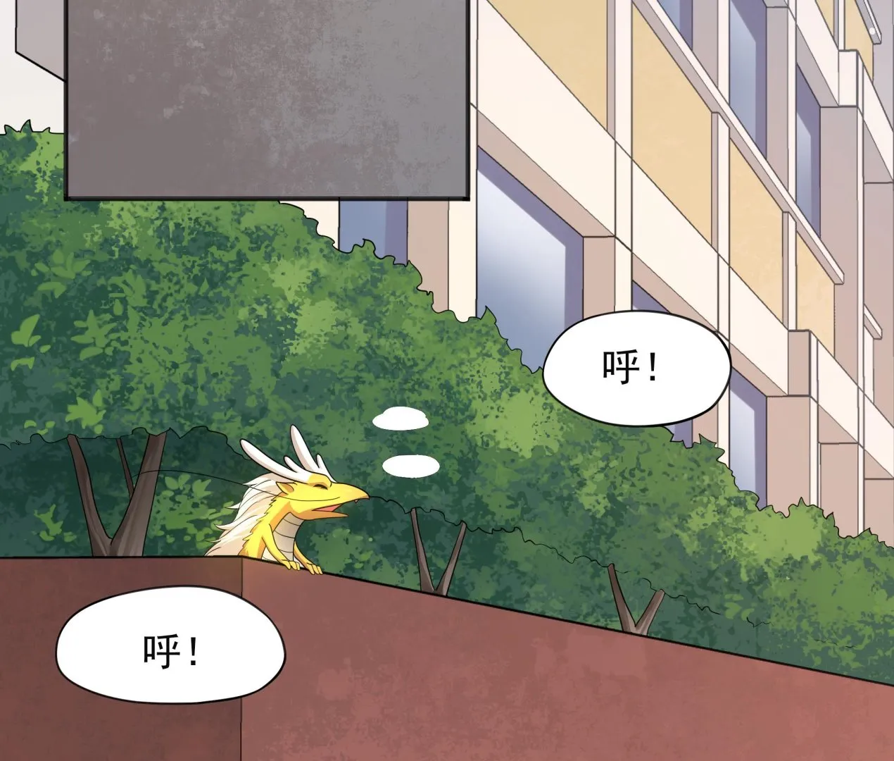 第100话 只有我可以打败你！ 第43页