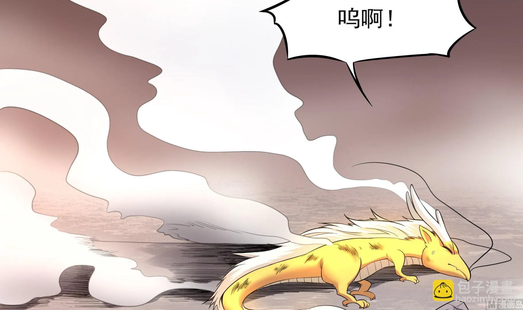 第100话 只有我可以打败你！ 第51页