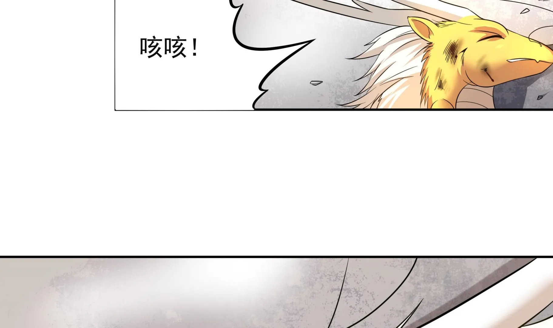 第100话 只有我可以打败你！ 第55页