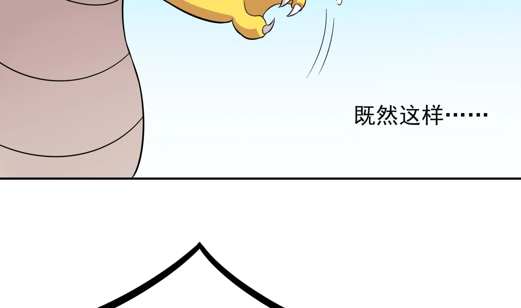 第100话 只有我可以打败你！ 第62页