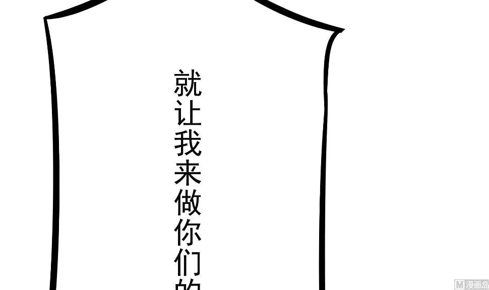第100话 只有我可以打败你！ 第63页
