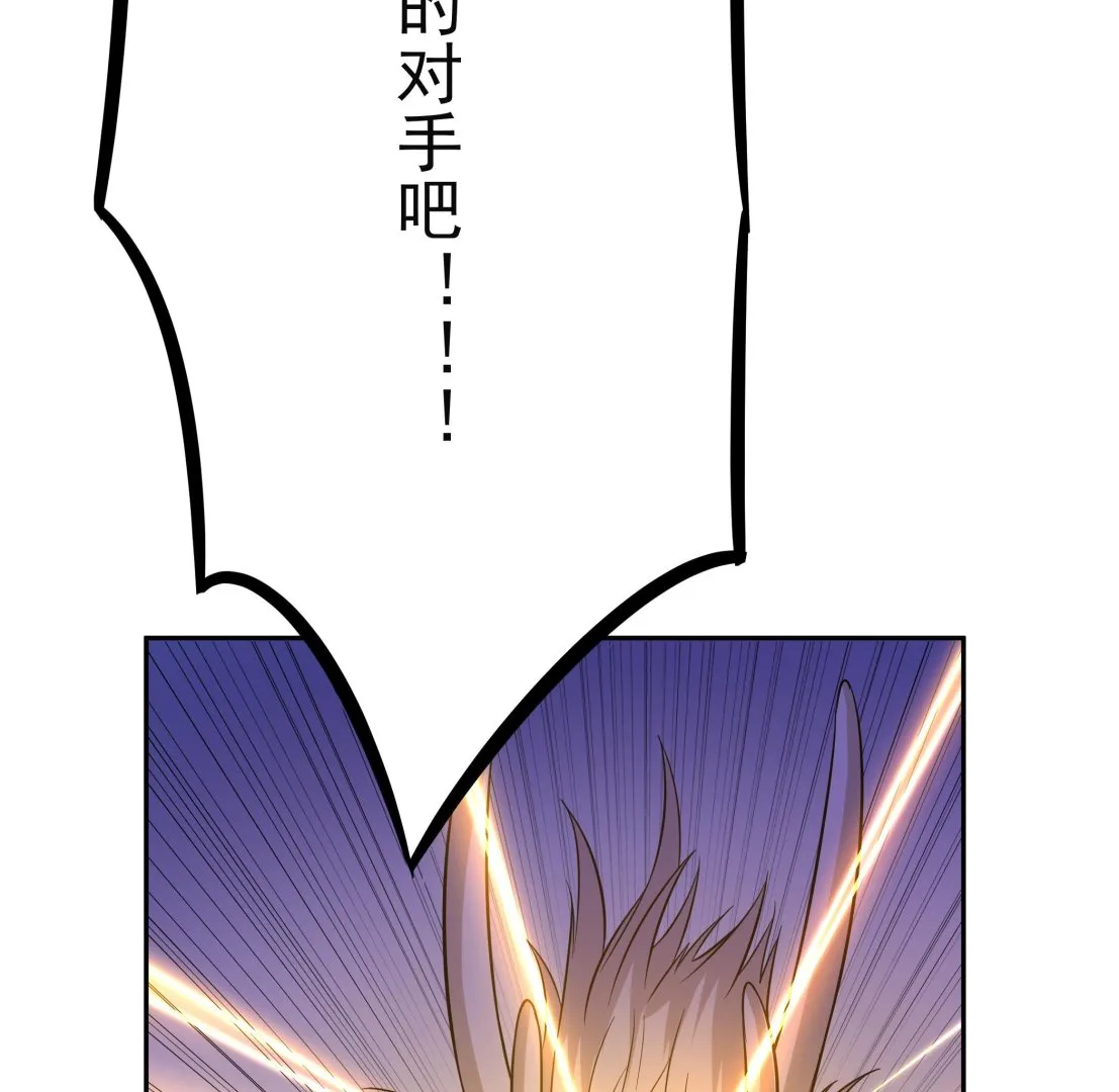 第100话 只有我可以打败你！ 第64页