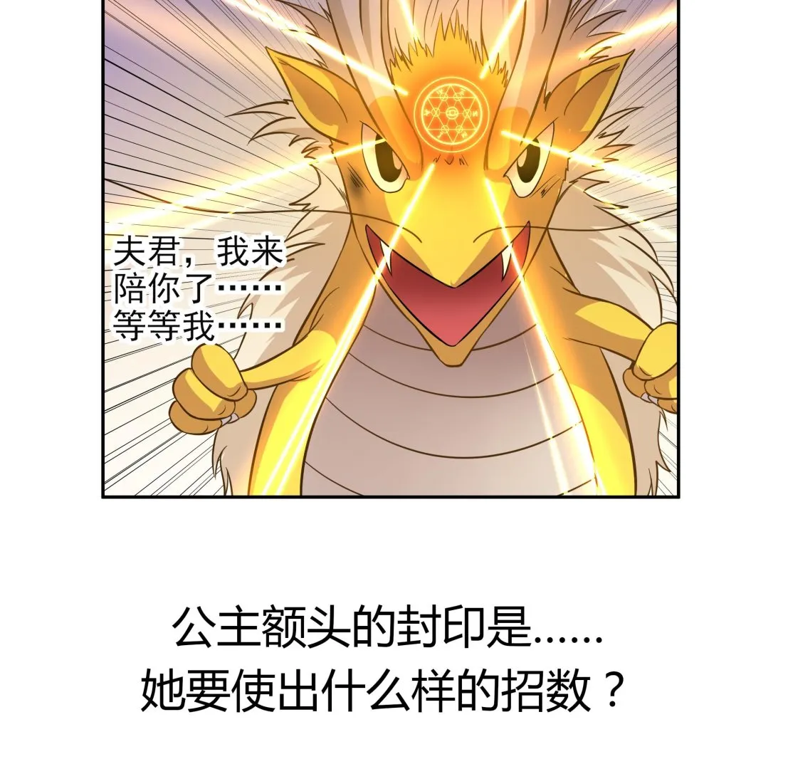 第100话 只有我可以打败你！ 第65页